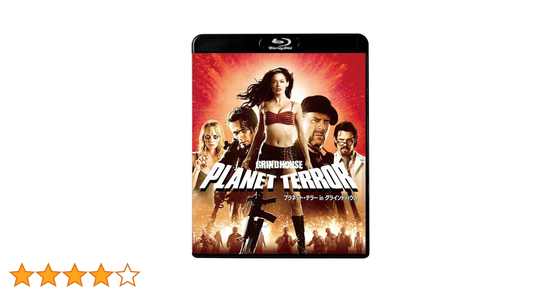 Amazon.co.jp: プラネット・テラー in グラインドハウス [Blu